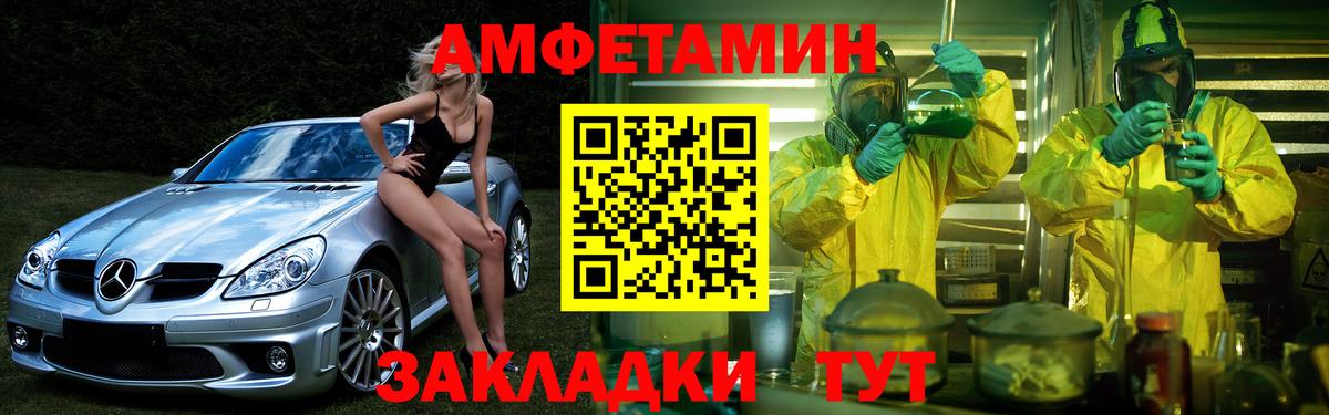 Amphetamine 98% Гуково