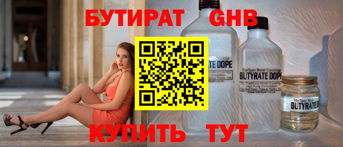 Гуково  БУТИРАТ буратино  Вход с VPN 