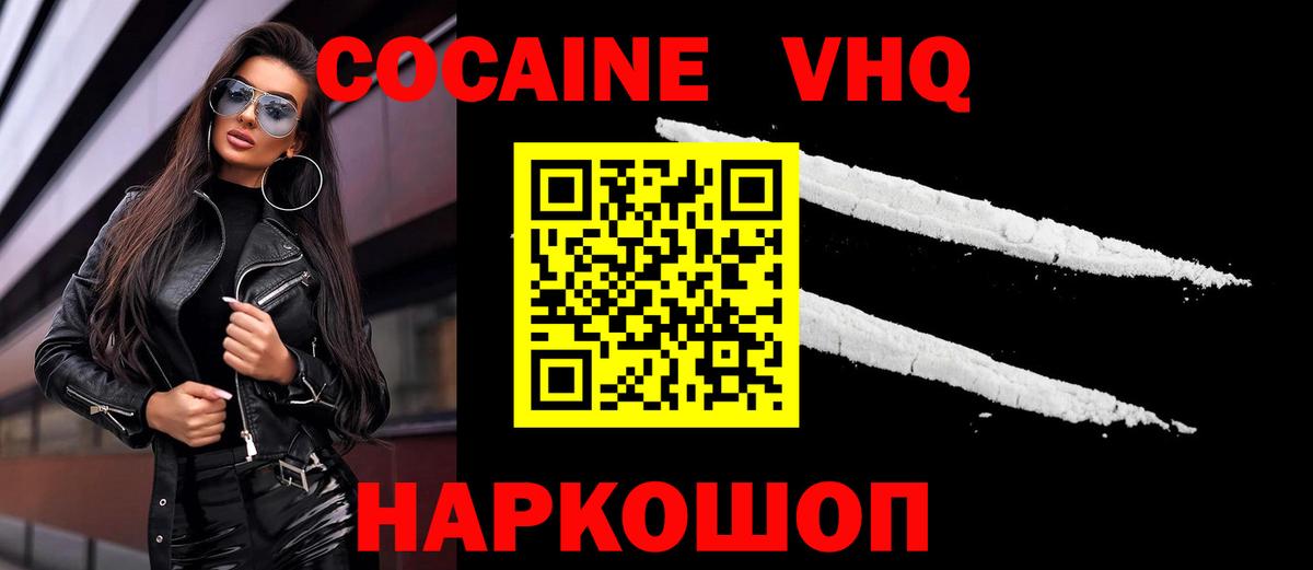 COCAIN FishScale  Вход с VPN  КОКАИН  Гуково  Кокаин Fish Scale 