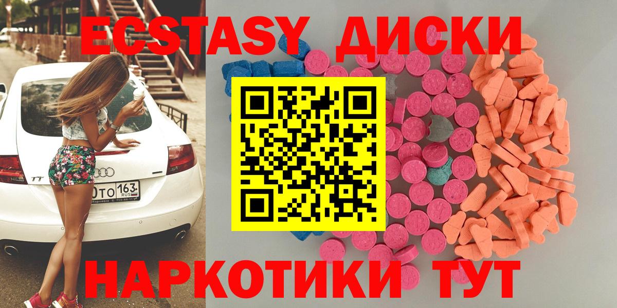 ЭКСТАЗИ TESLA  Вход с VPN  Экстази  Гуково  Ecstasy TESLA 