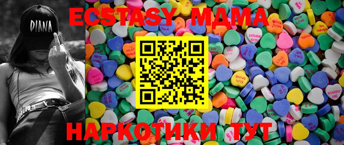 Ecstasy 99% Гуково