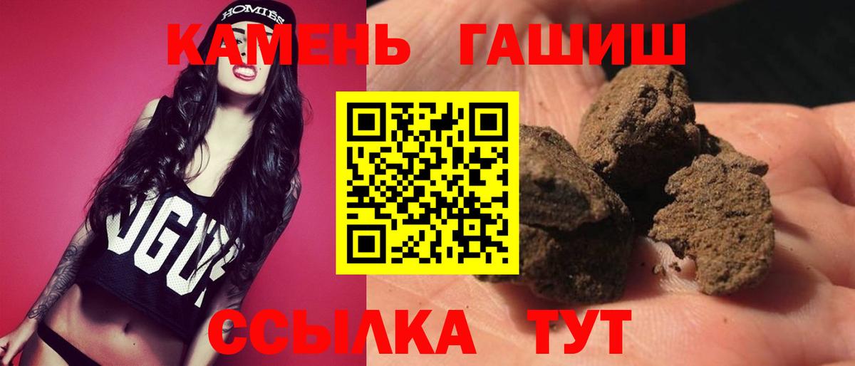 Гуково  ГАШ hashish  Вход с VPN 