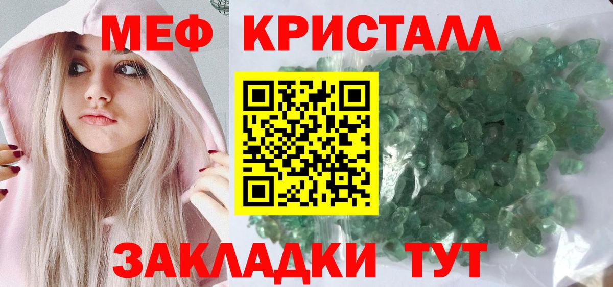 Гуково  Меф  МЯУ-МЯУ мука  Вход с VPN  Меф mephedrone 