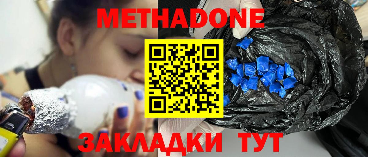 Метадон VHQ  Вход с VPN  Метадон белоснежный  MEGA рабочий сайт  Гуково 