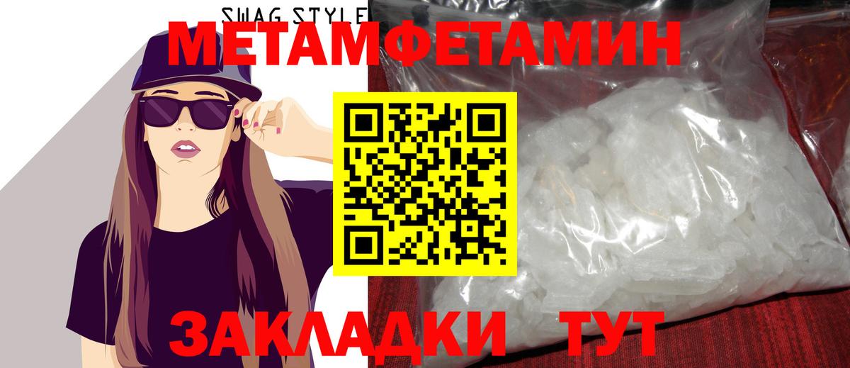 МЕТАМФЕТАМИН витя Гуково