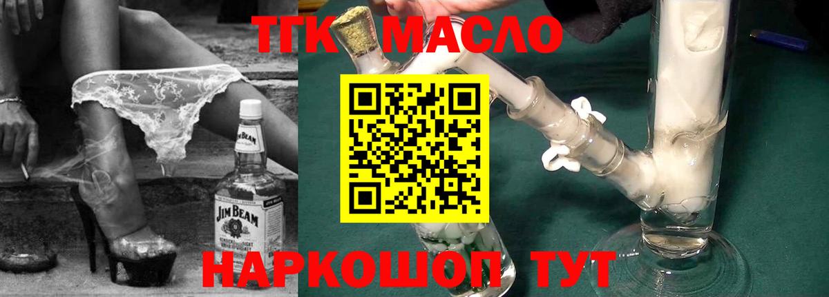 ТГК концентрат Гуково