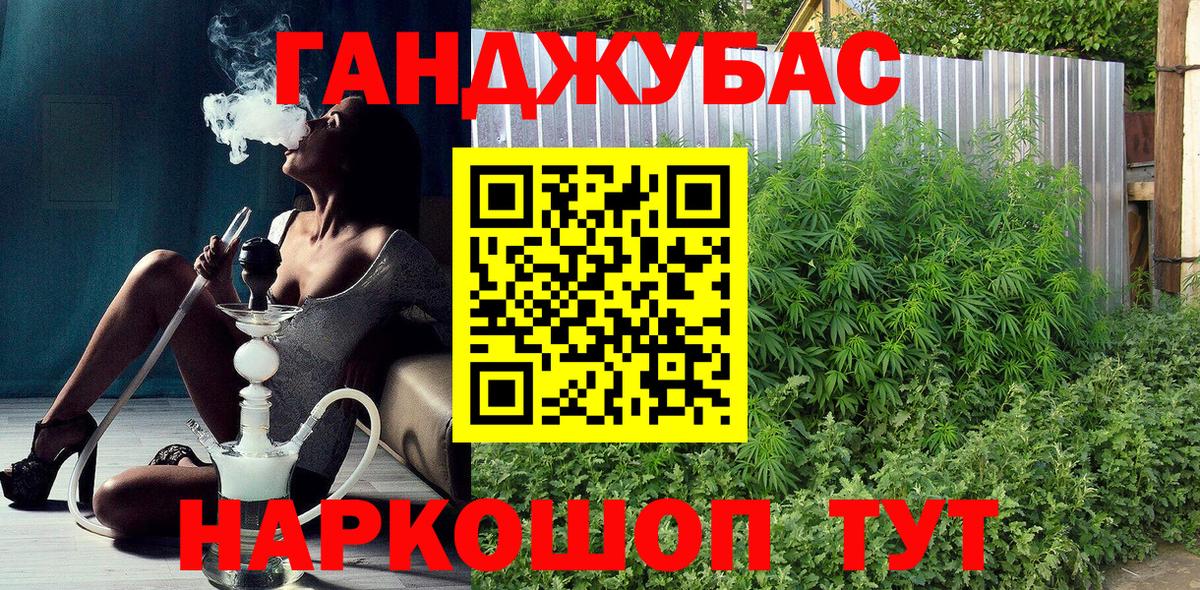 Каннабис AK-47 Гуково