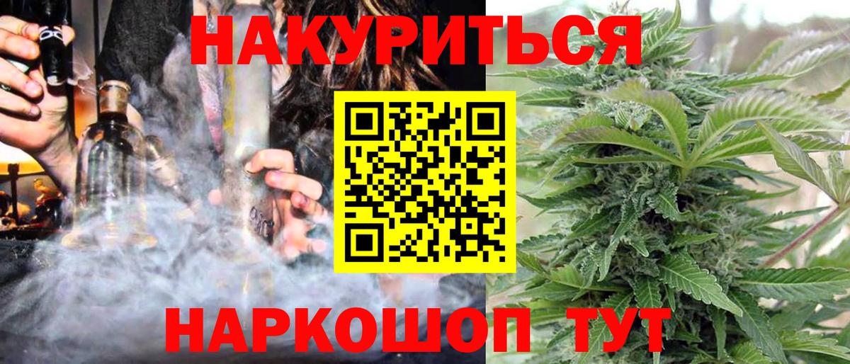 Гуково  Конопля Amnesia  Бошки марихуана конопля  Шишки марихуана гибрид  Вход с VPN 